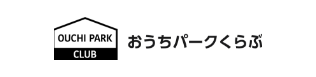 おうちパークくらぶについて