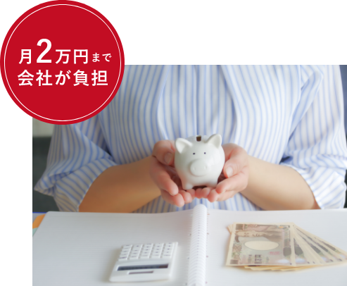 奨学金支援制度について